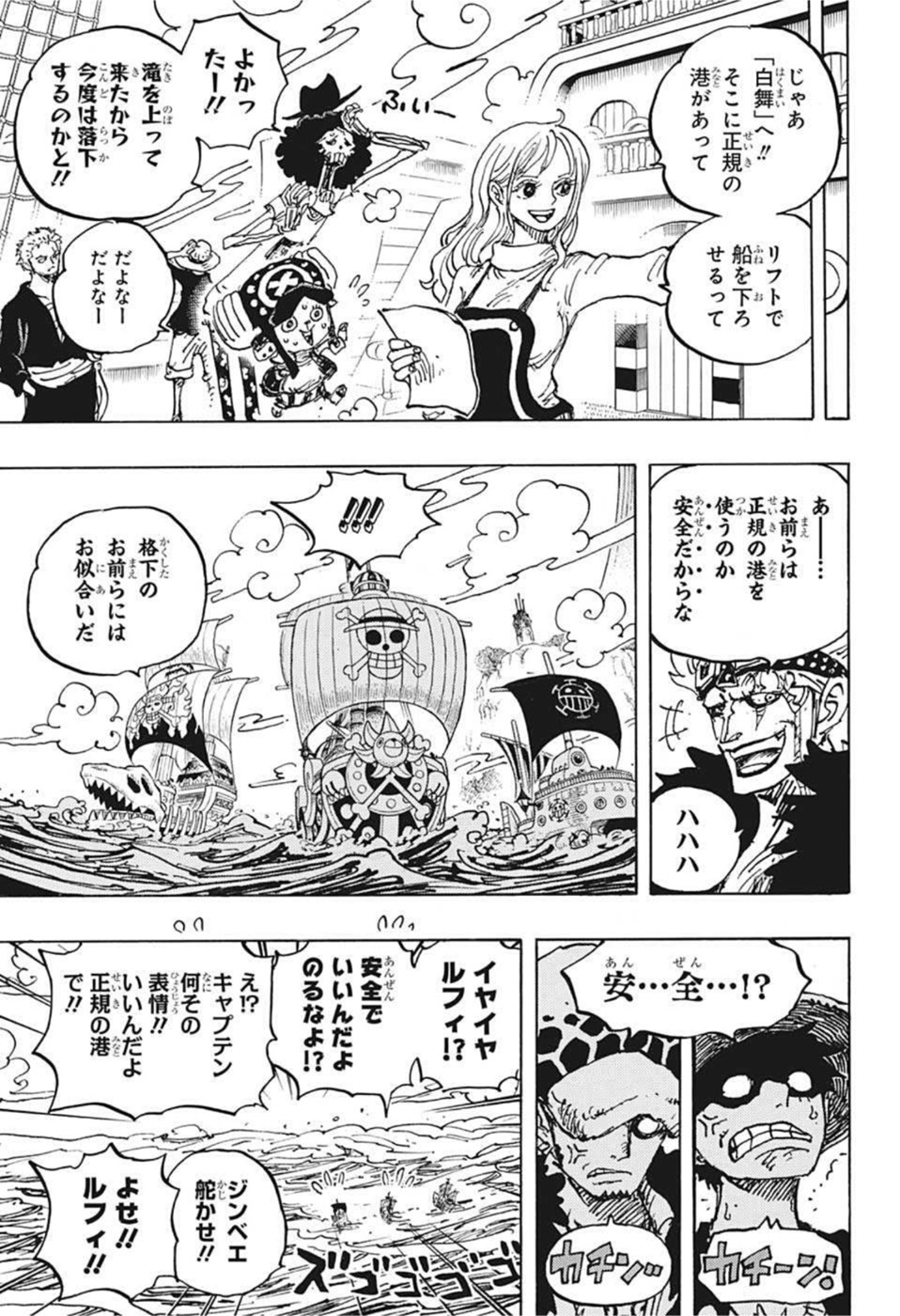 ワンピース raw Chap 1057 - Next Chap 1058