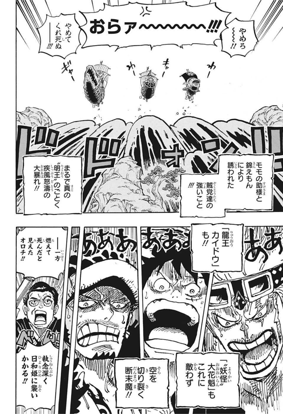 ワンピース raw Chap 1057 - Next Chap 1058