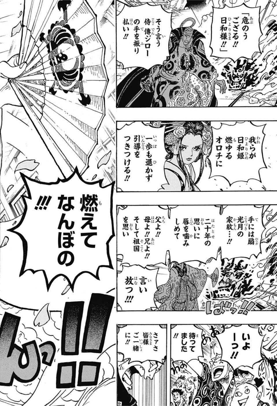 ワンピース raw Chap 1057 - Next Chap 1058
