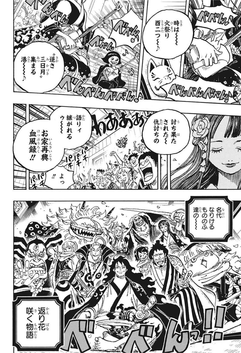 ワンピース raw Chap 1057 - Next Chap 1058