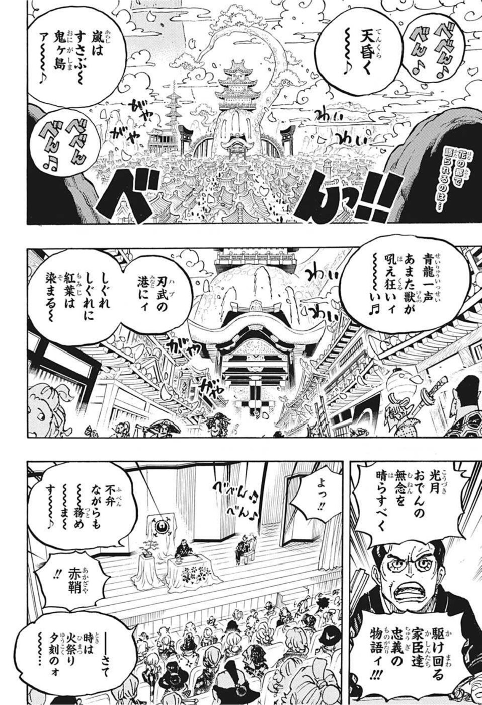 ワンピース raw Chap 1057 - Next Chap 1058