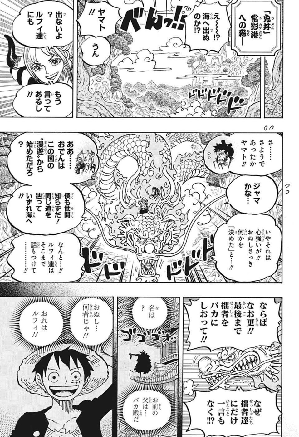 ワンピース raw Chap 1057 - Next Chap 1058