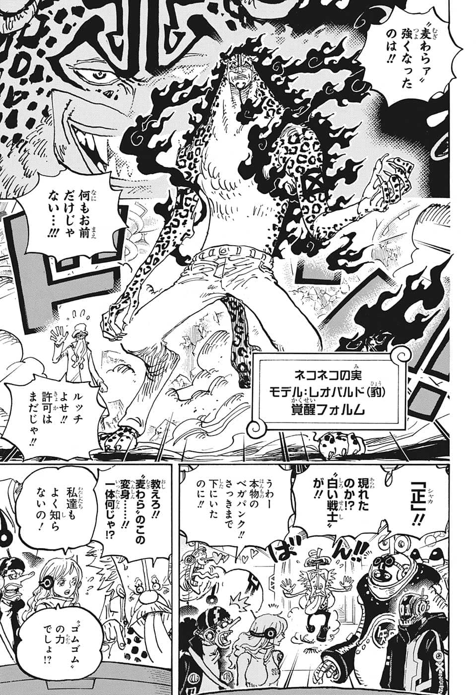 ワンピース raw Chap 1069 - Next Chap 1070