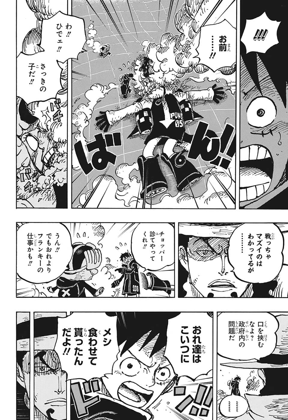 ワンピース raw Chap 1069 - Next Chap 1070