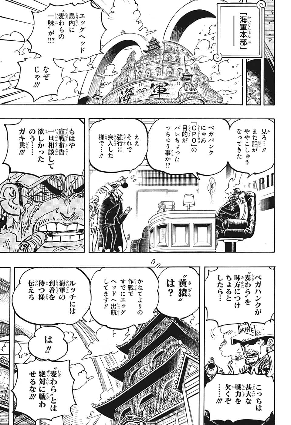 ワンピース raw Chap 1069 - Next Chap 1070
