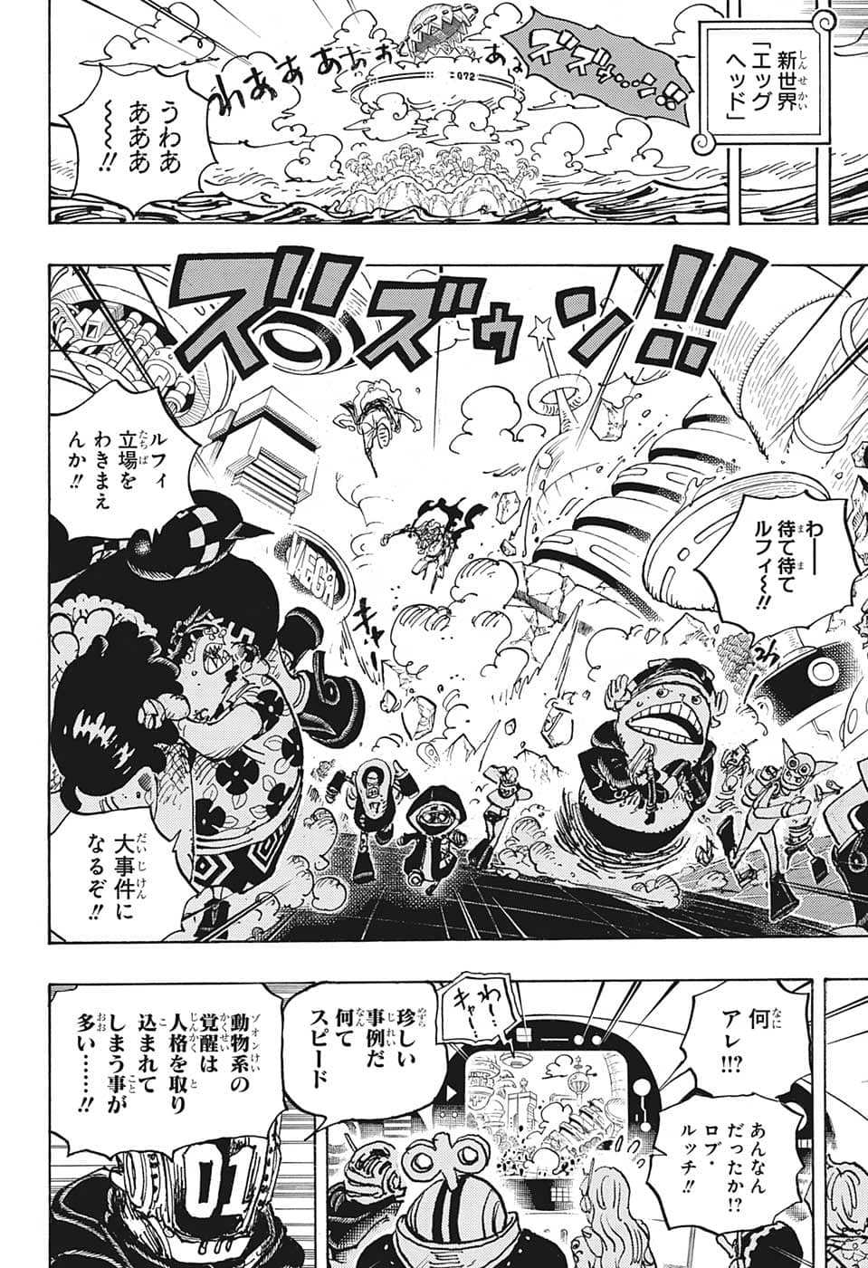 ワンピース raw Chap 1069 - Next Chap 1070