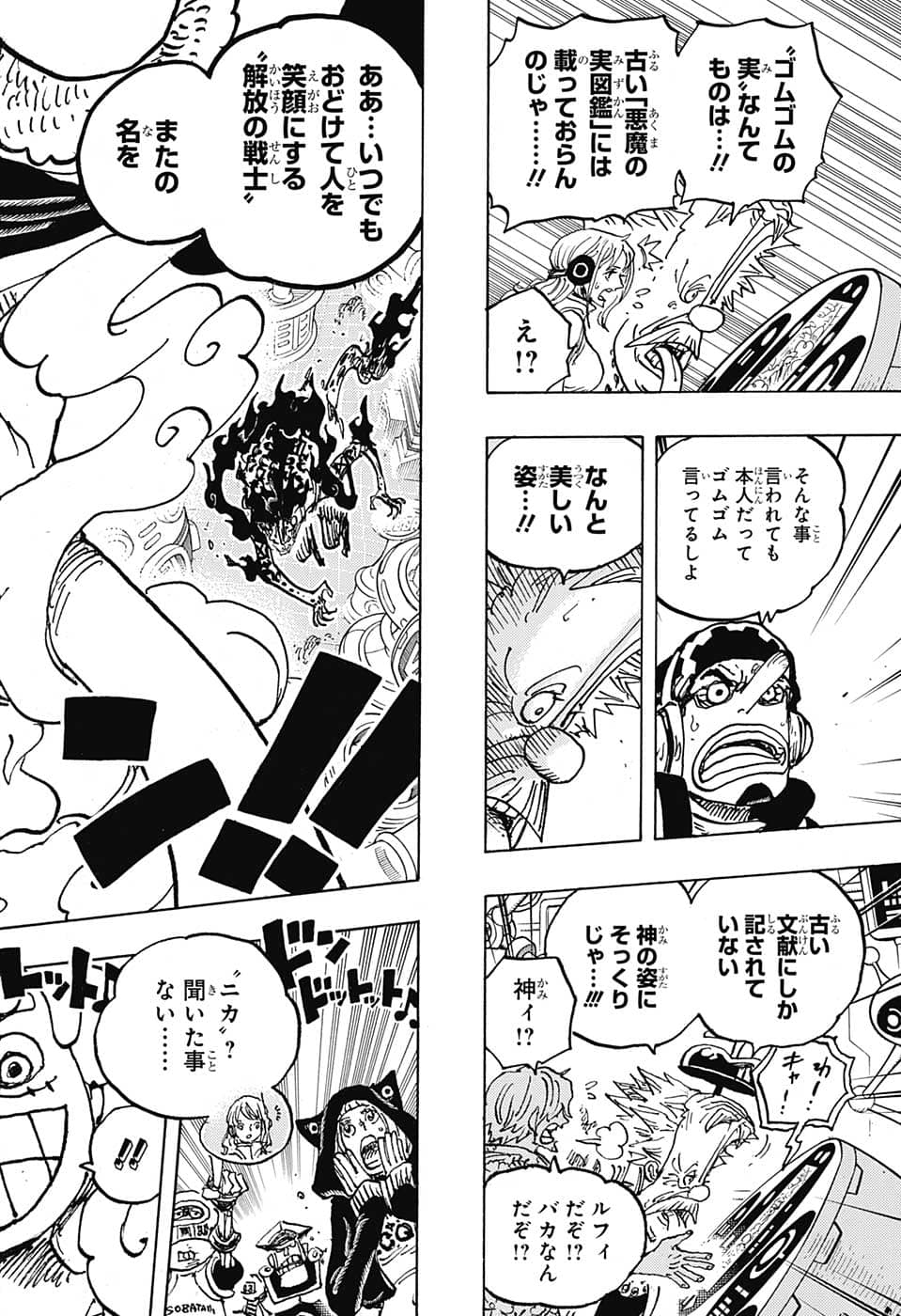ワンピース raw Chap 1069 - Next Chap 1070