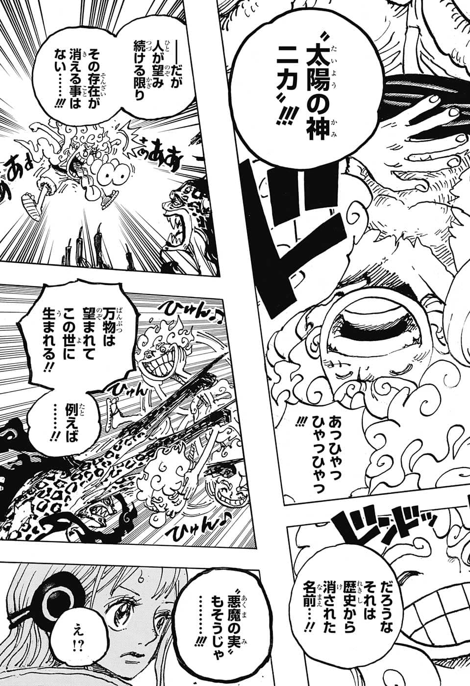 ワンピース raw Chap 1069 - Next Chap 1070
