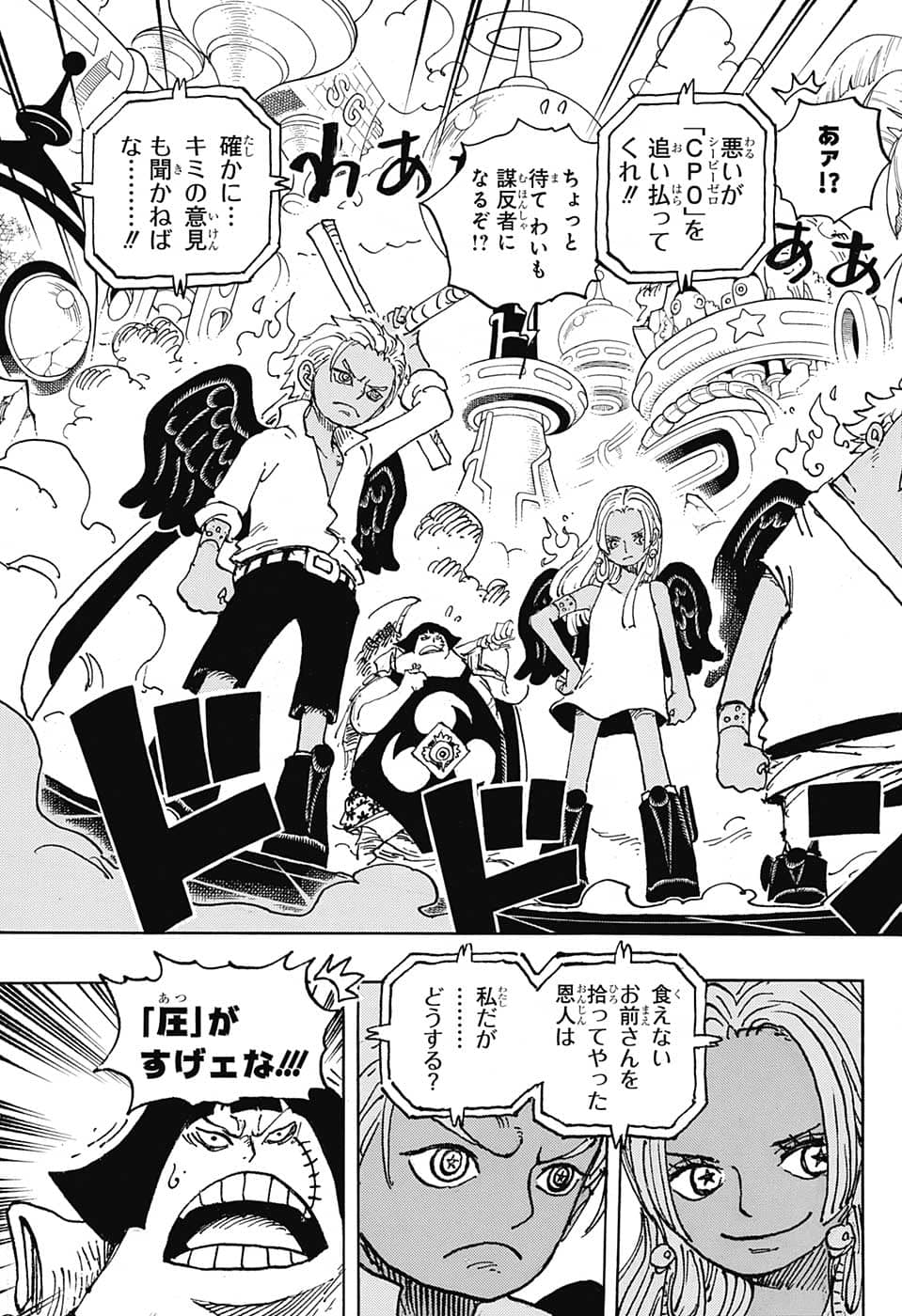 ワンピース raw Chap 1069 - Next Chap 1070