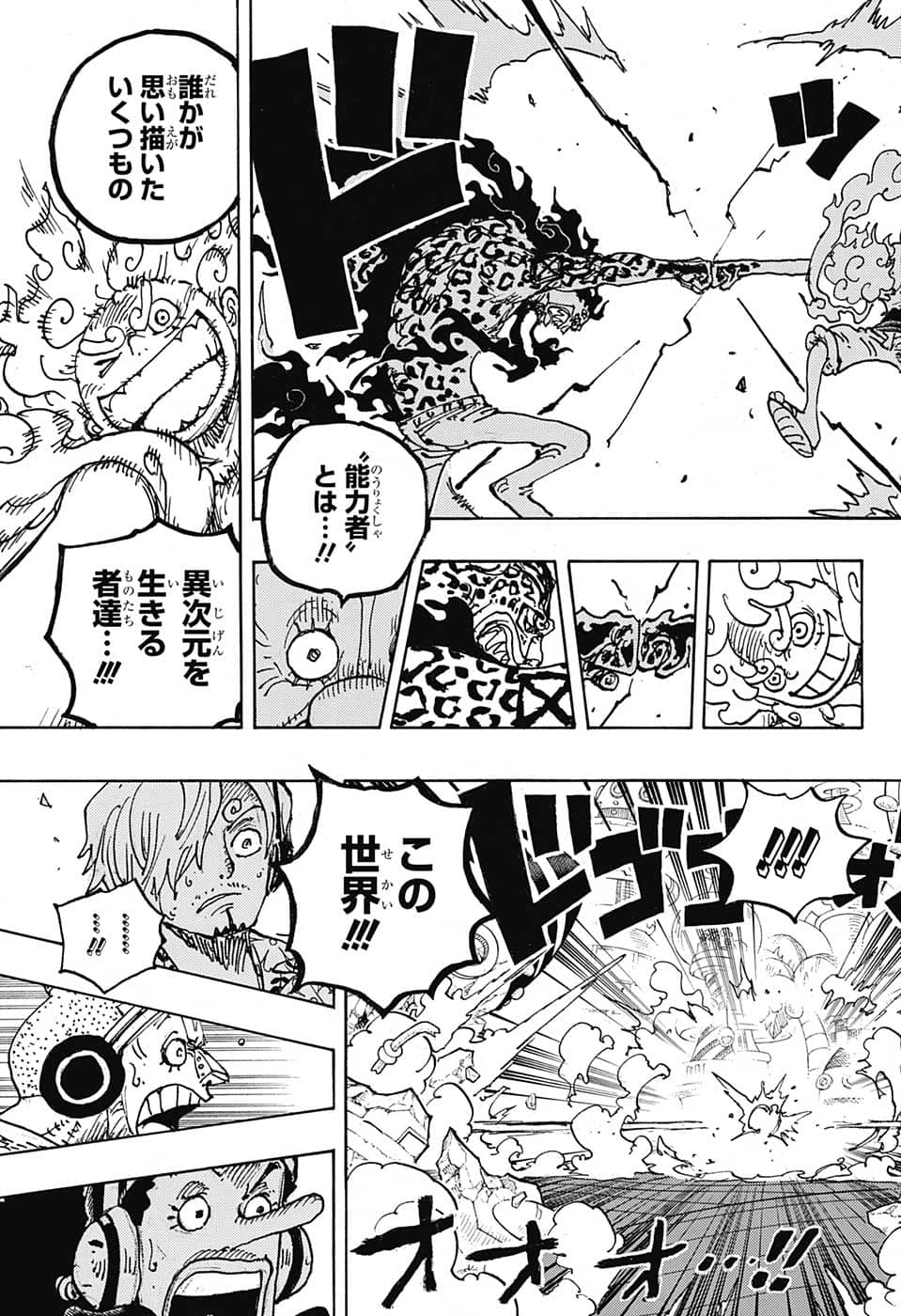 ワンピース raw Chap 1069 - Next Chap 1070
