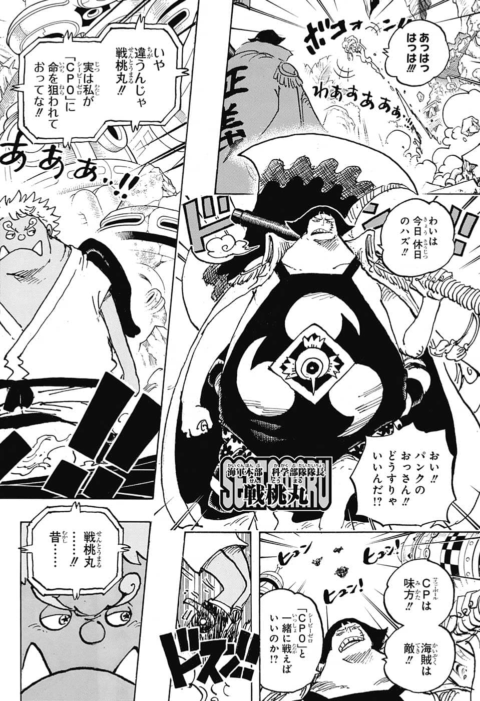 ワンピース raw Chap 1069 - Next Chap 1070