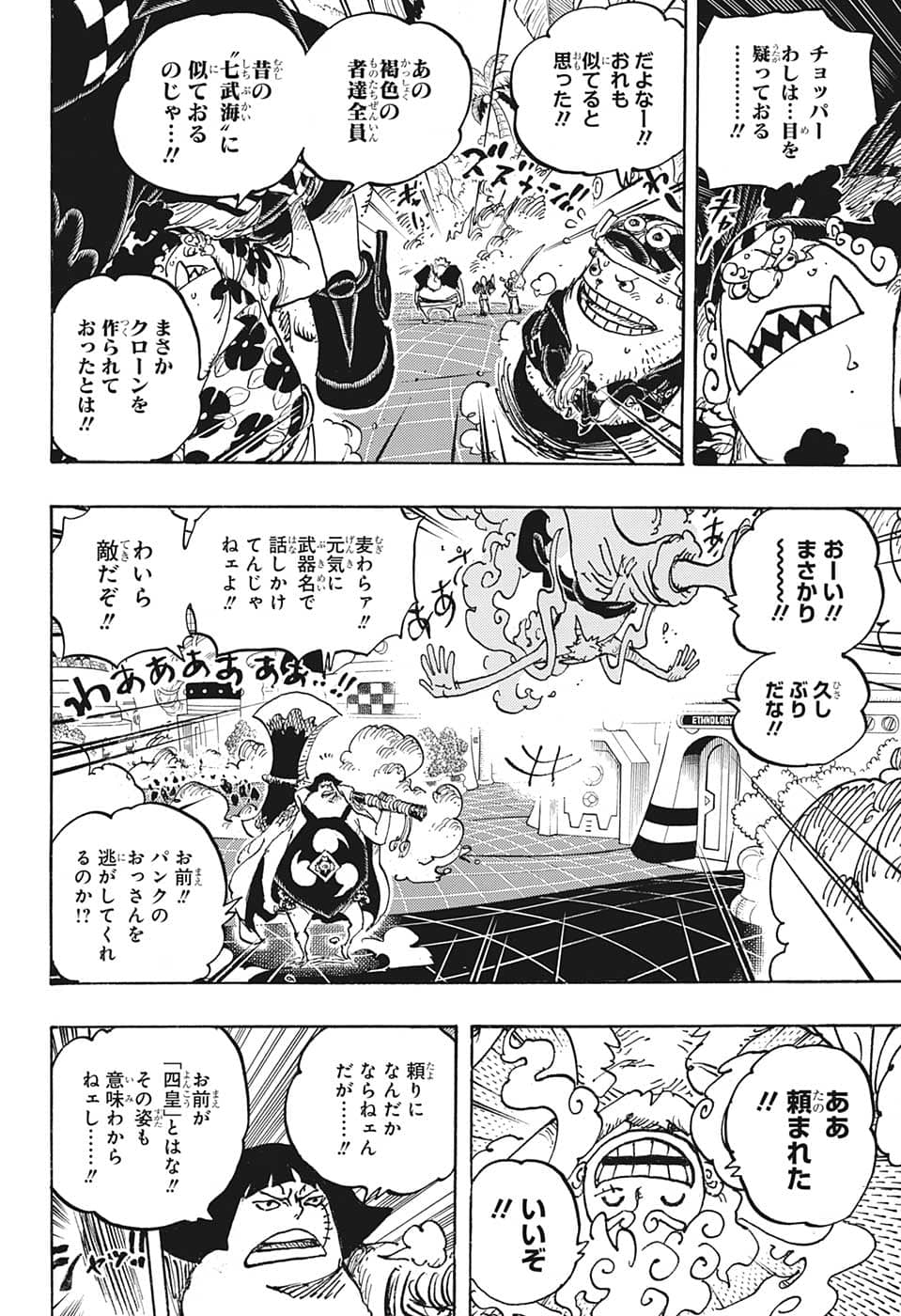 ワンピース raw Chap 1069 - Next Chap 1070