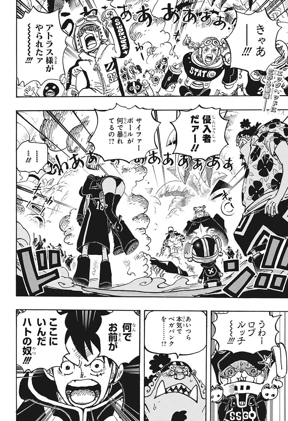 ワンピース raw Chap 1069 - Next Chap 1070