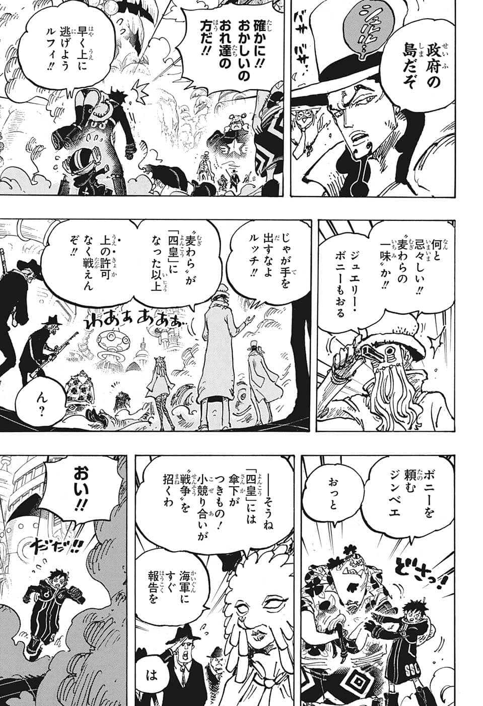 ワンピース raw Chap 1069 - Next Chap 1070