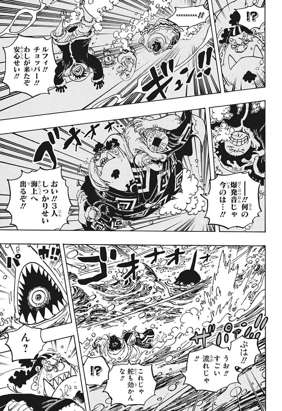 ワンピース raw Chap 1061 - Next Chap 1062