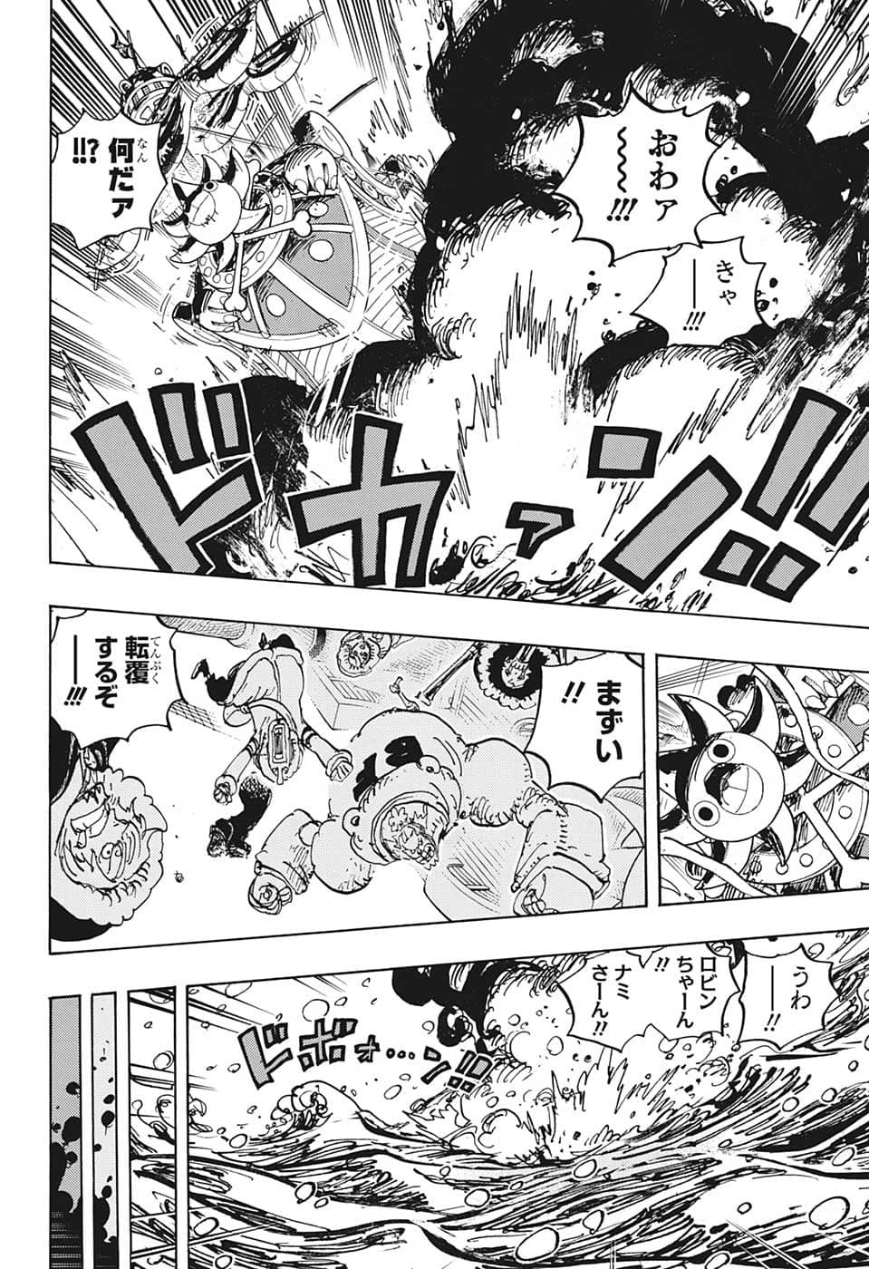 ワンピース raw Chap 1061 - Next Chap 1062
