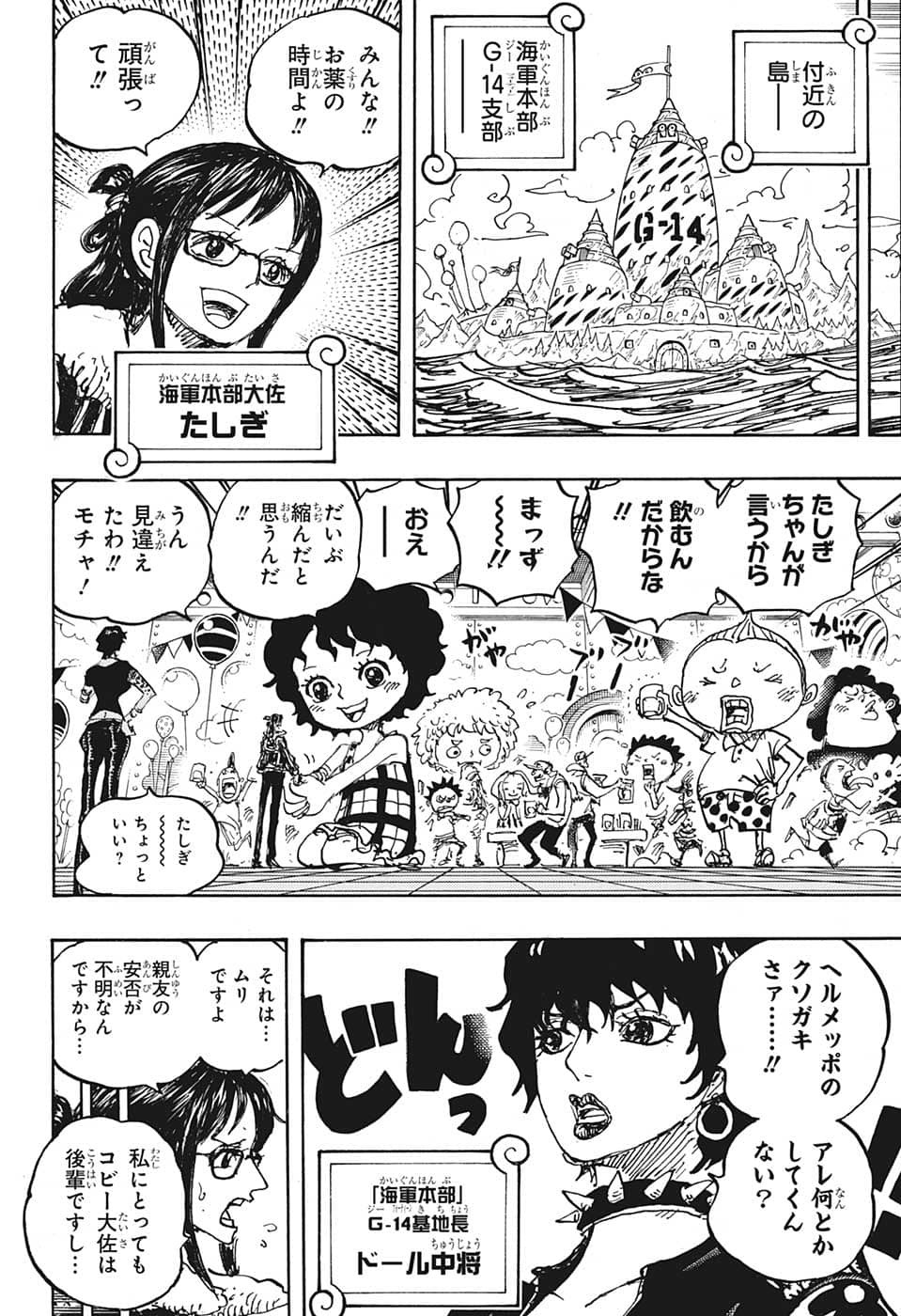ワンピース raw Chap 1061 - Next Chap 1062