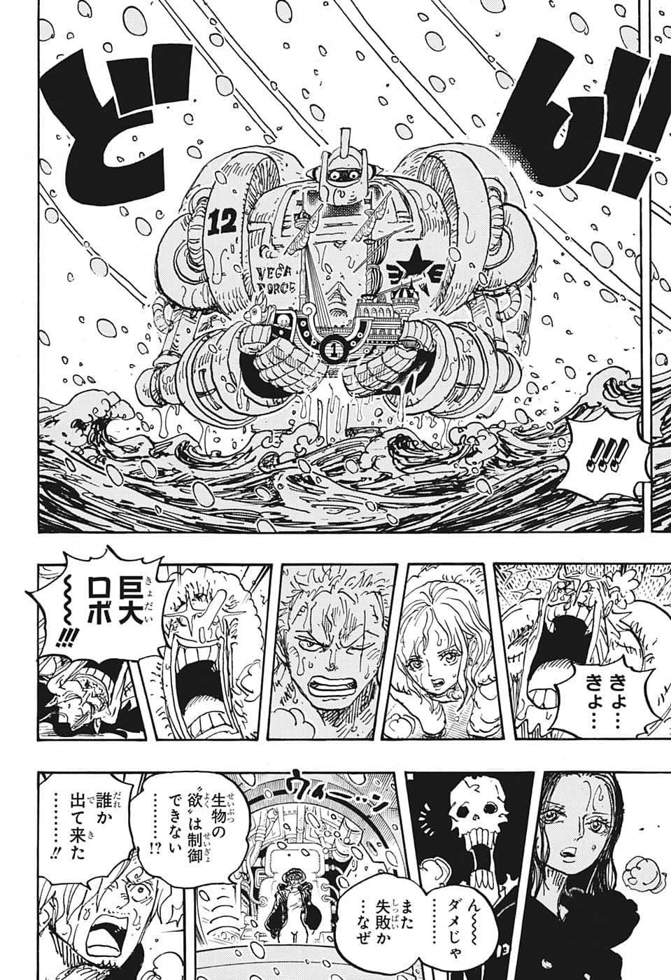 ワンピース raw Chap 1061 - Next Chap 1062