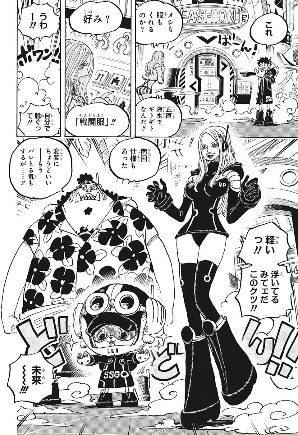 ワンピース raw Chap 1063 - Next Chap 1064