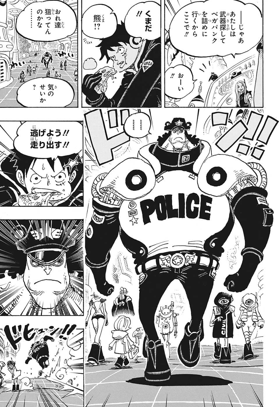 ワンピース raw Chap 1063 - Next Chap 1064