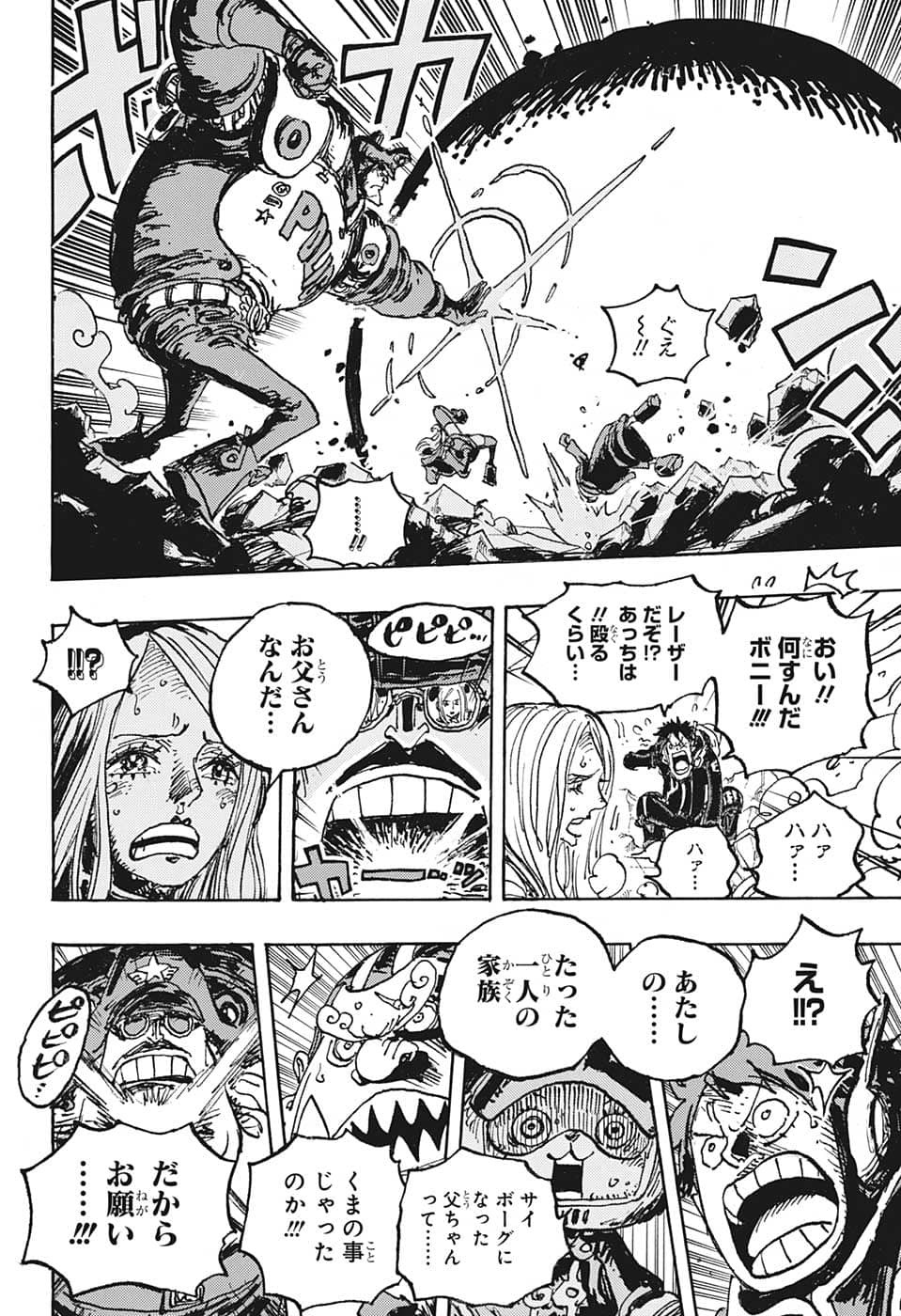 ワンピース raw Chap 1063 - Next Chap 1064