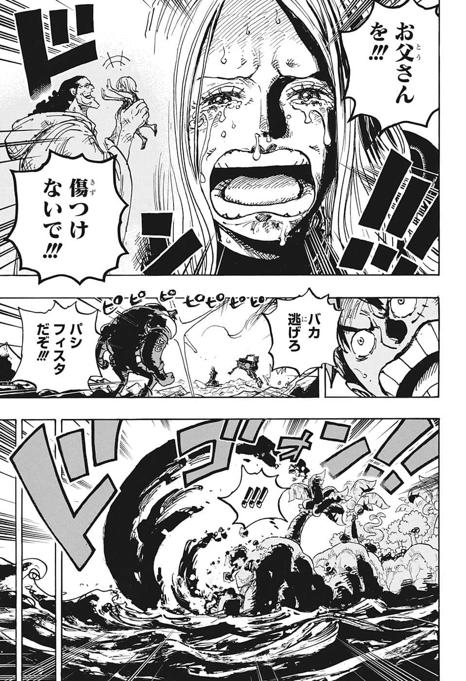 ワンピース raw Chap 1063 - Next Chap 1064