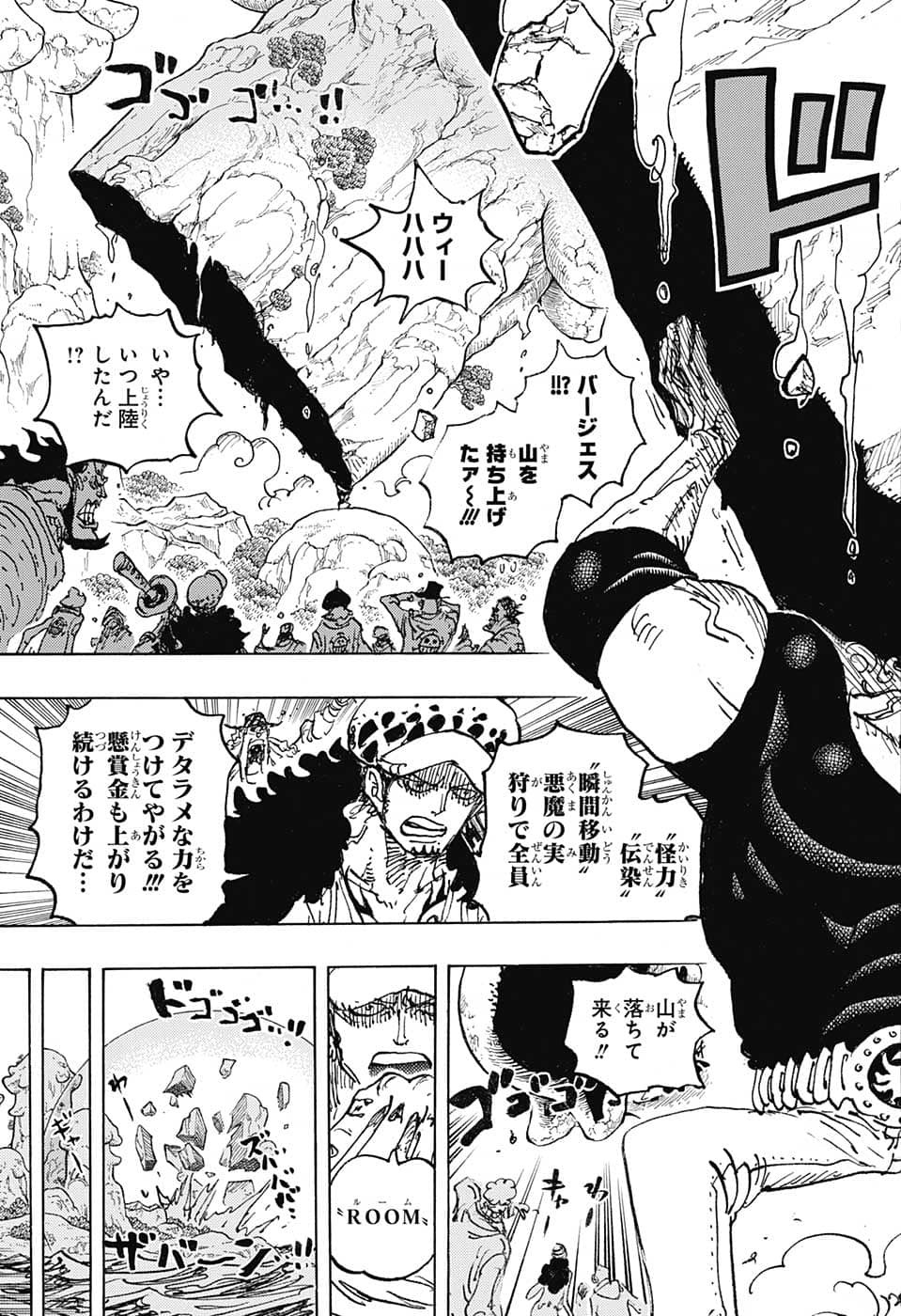 ワンピース raw Chap 1063 - Next Chap 1064