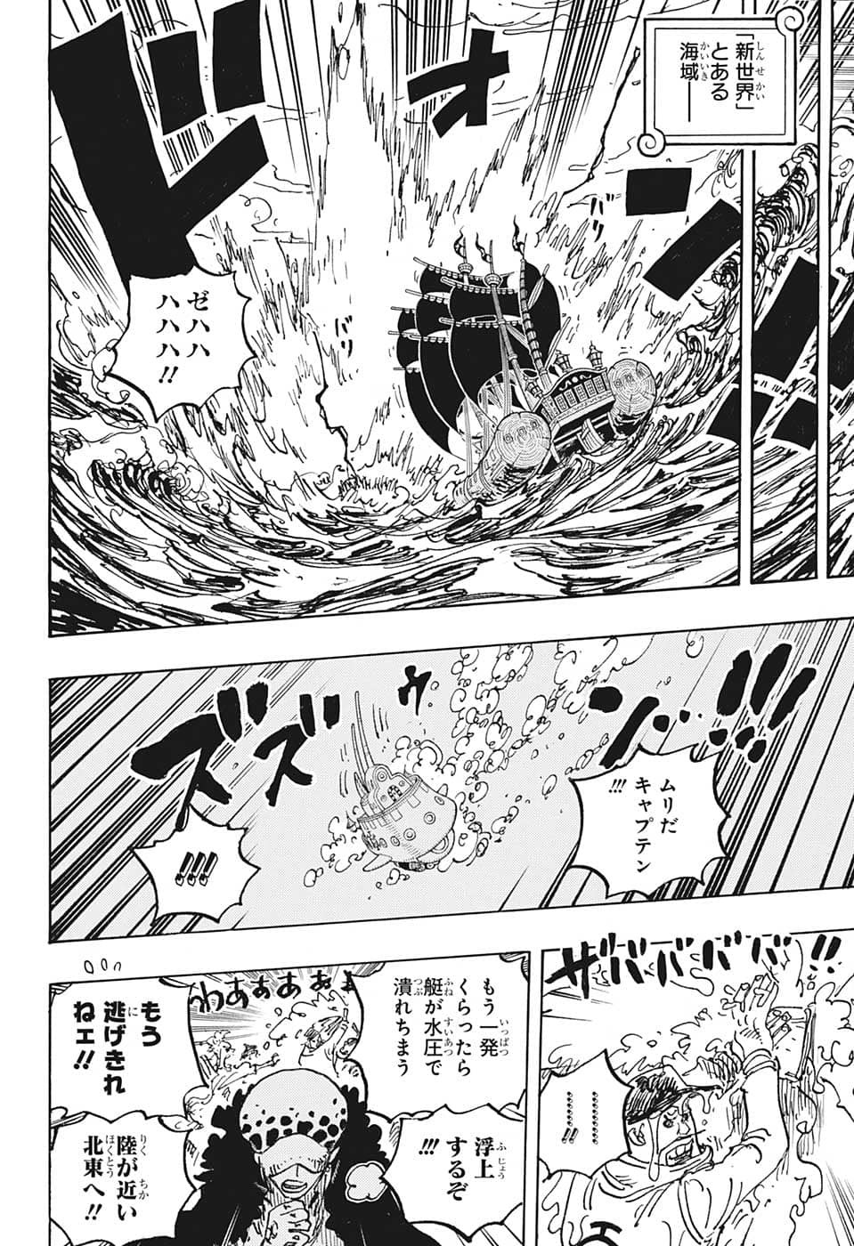 ワンピース raw Chap 1063 - Next Chap 1064