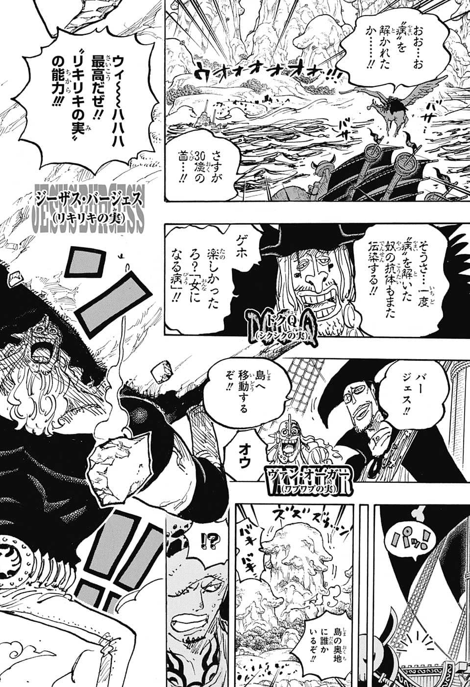 ワンピース raw Chap 1063 - Next Chap 1064