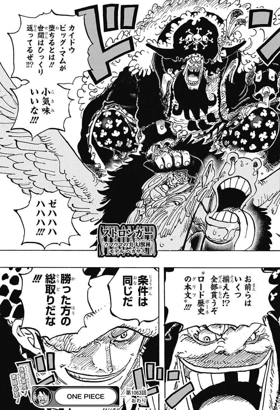 ワンピース raw Chap 1063 - Next Chap 1064