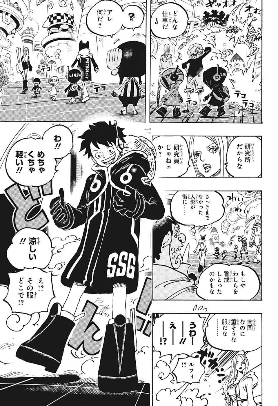 ワンピース raw Chap 1063 - Next Chap 1064