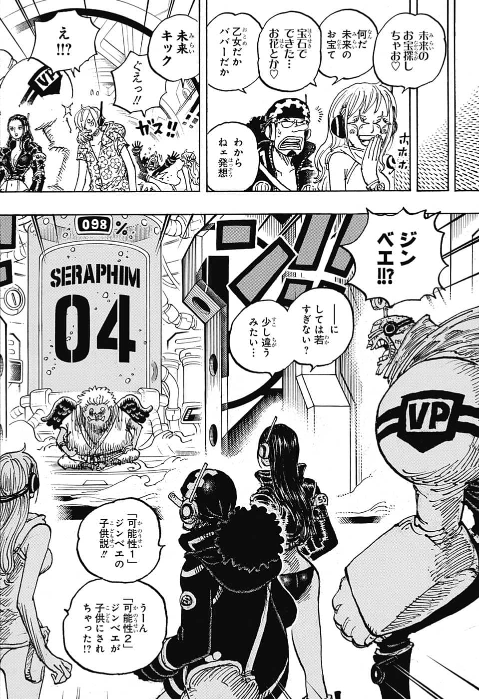 ワンピース raw Chap 1065 - Next Chap 1066