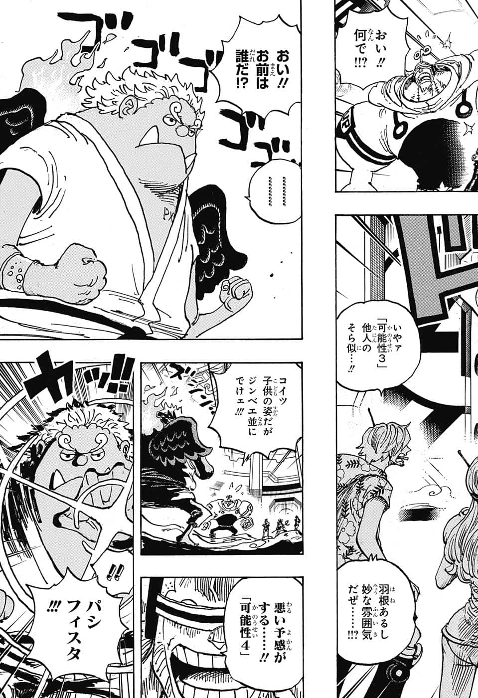 ワンピース raw Chap 1065 - Next Chap 1066