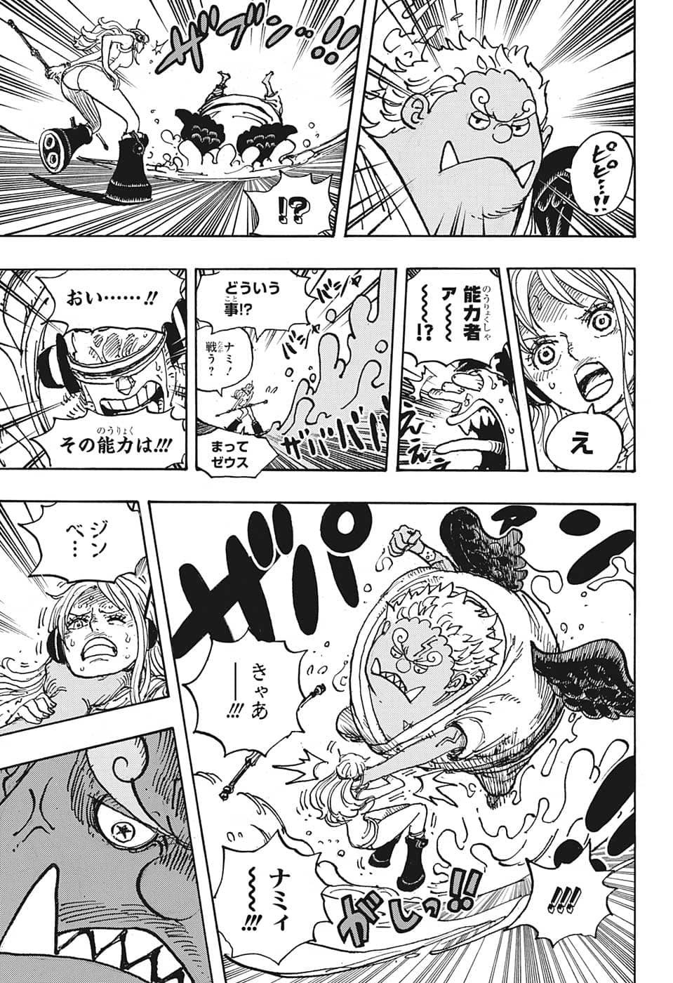 ワンピース raw Chap 1065 - Next Chap 1066