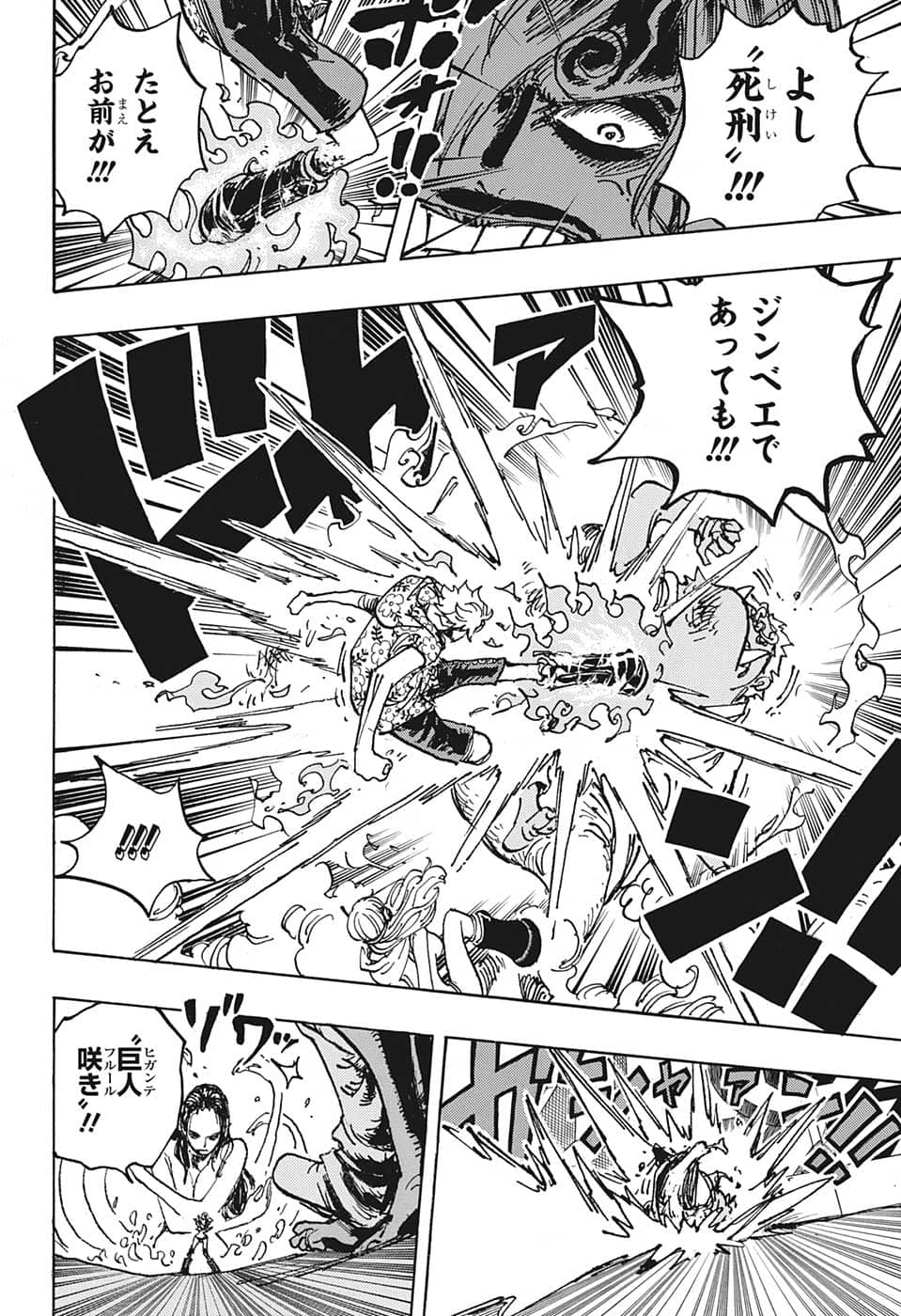 ワンピース raw Chap 1065 - Next Chap 1066
