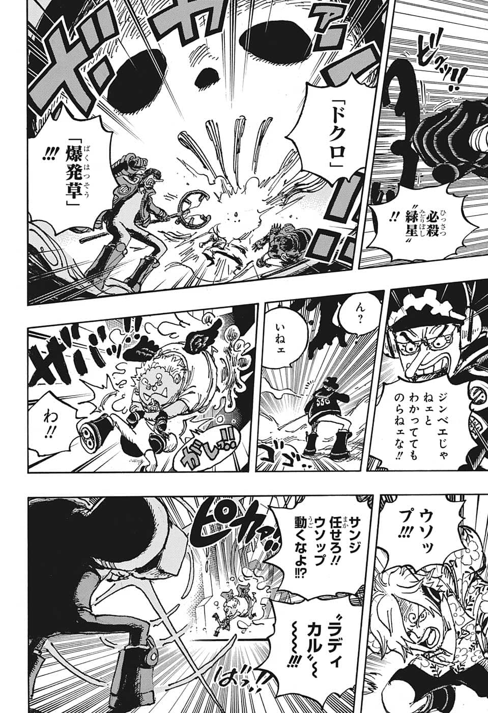 ワンピース raw Chap 1065 - Next Chap 1066