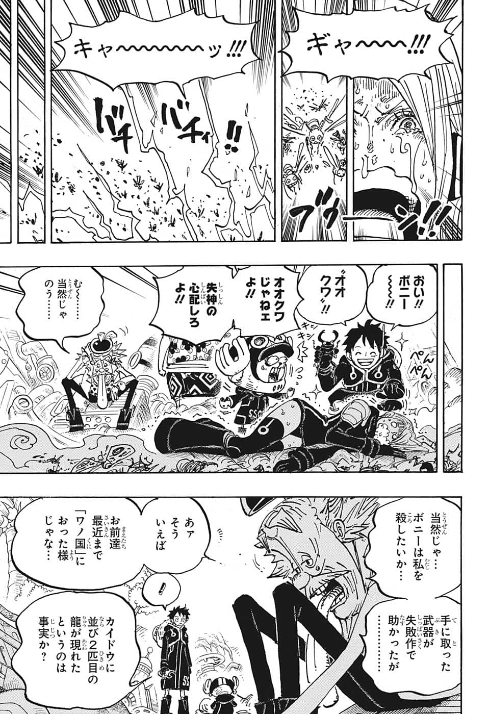 ワンピース raw Chap 1067 - Next Chap 1068