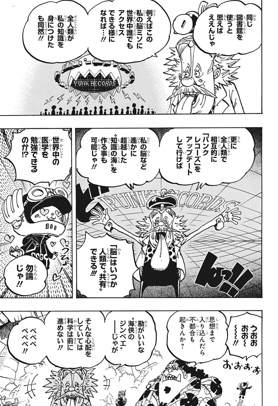 ワンピース raw Chap 1067 - Next Chap 1068