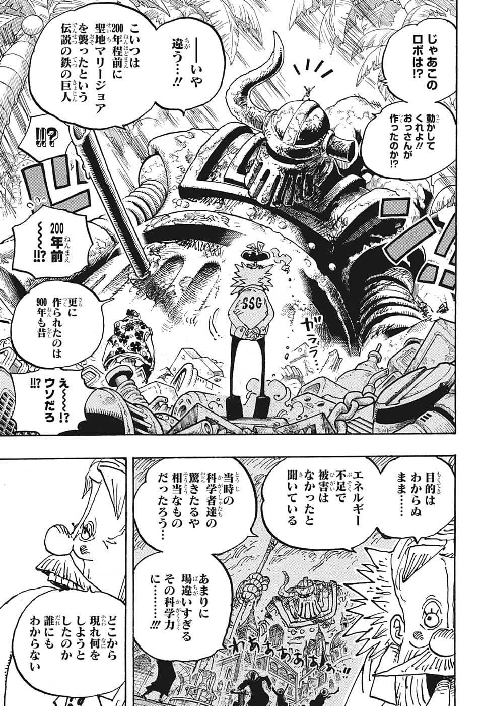 ワンピース raw Chap 1067 - Next Chap 1068