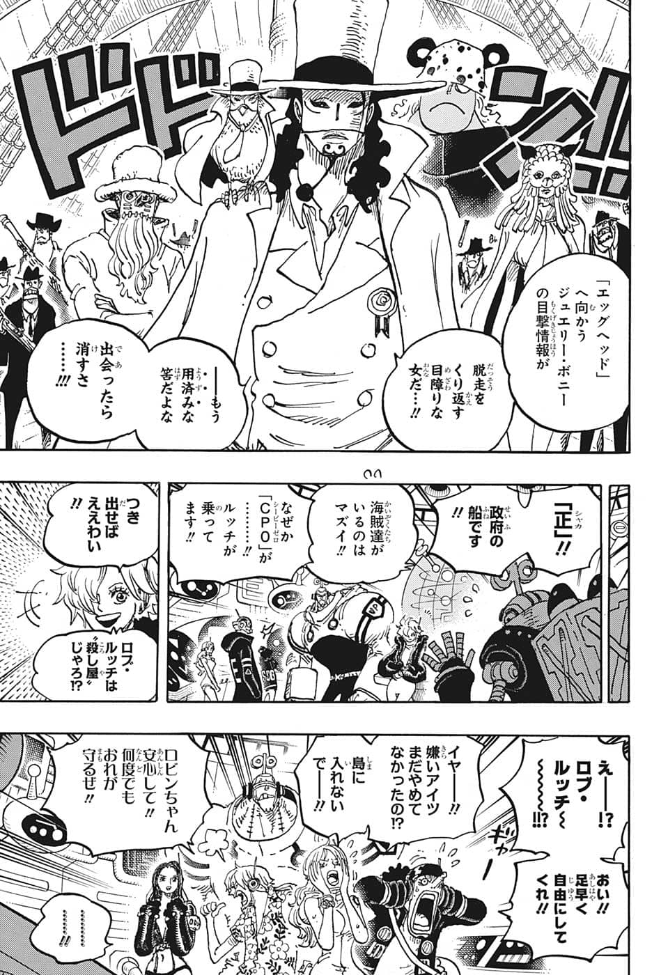 ワンピース raw Chap 1067 - Next Chap 1068