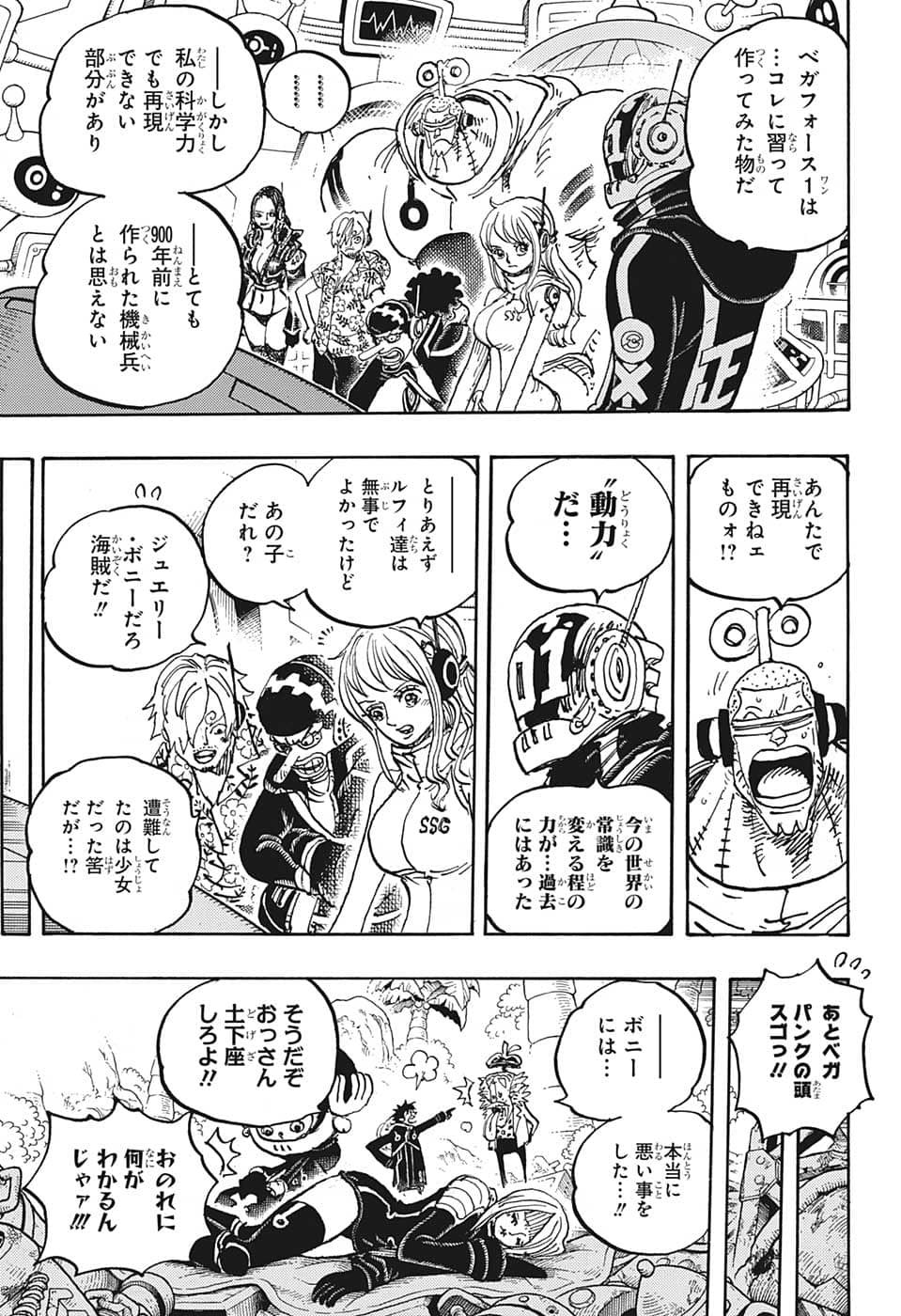 ワンピース raw Chap 1067 - Next Chap 1068