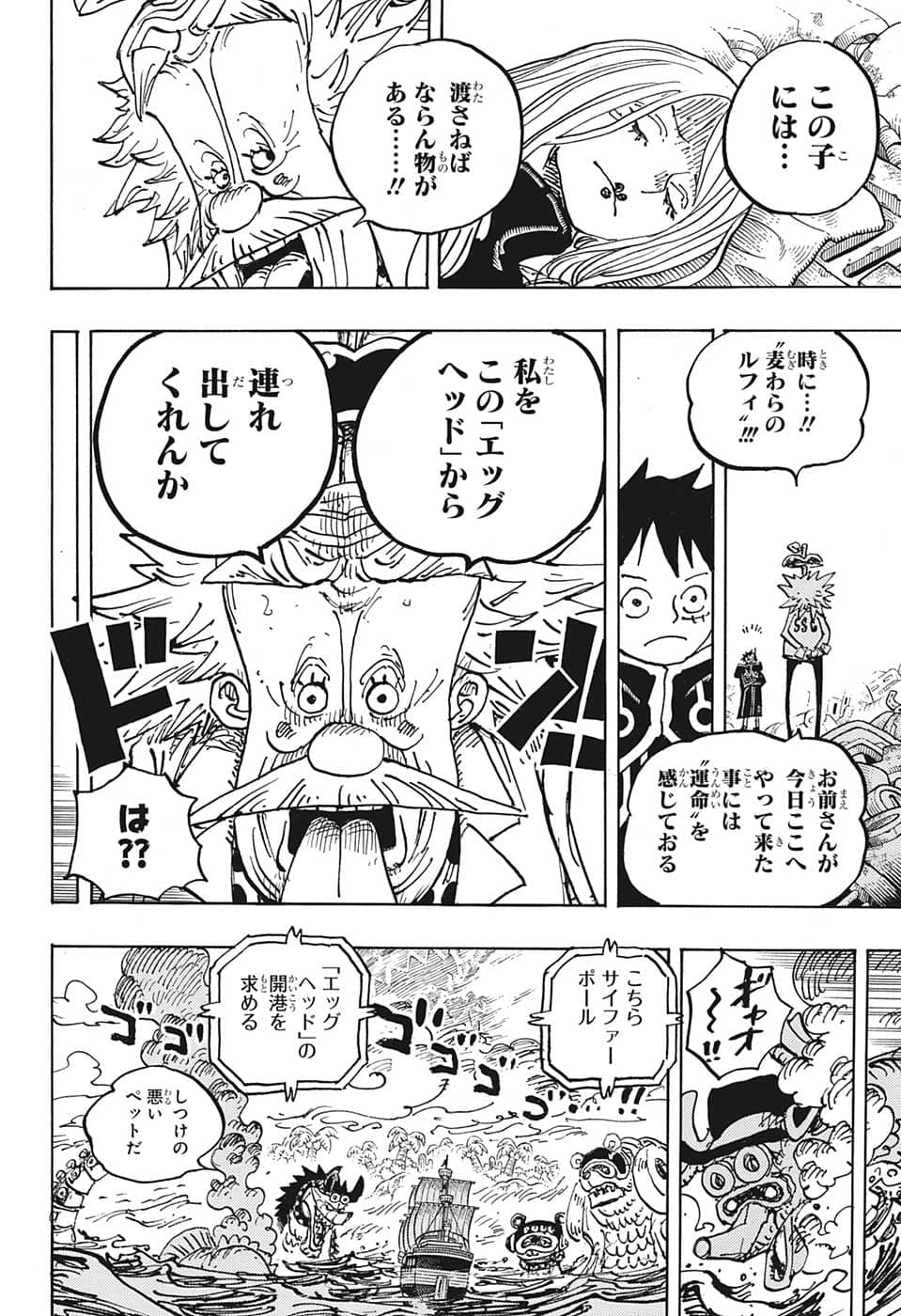 ワンピース raw Chap 1067 - Next Chap 1068