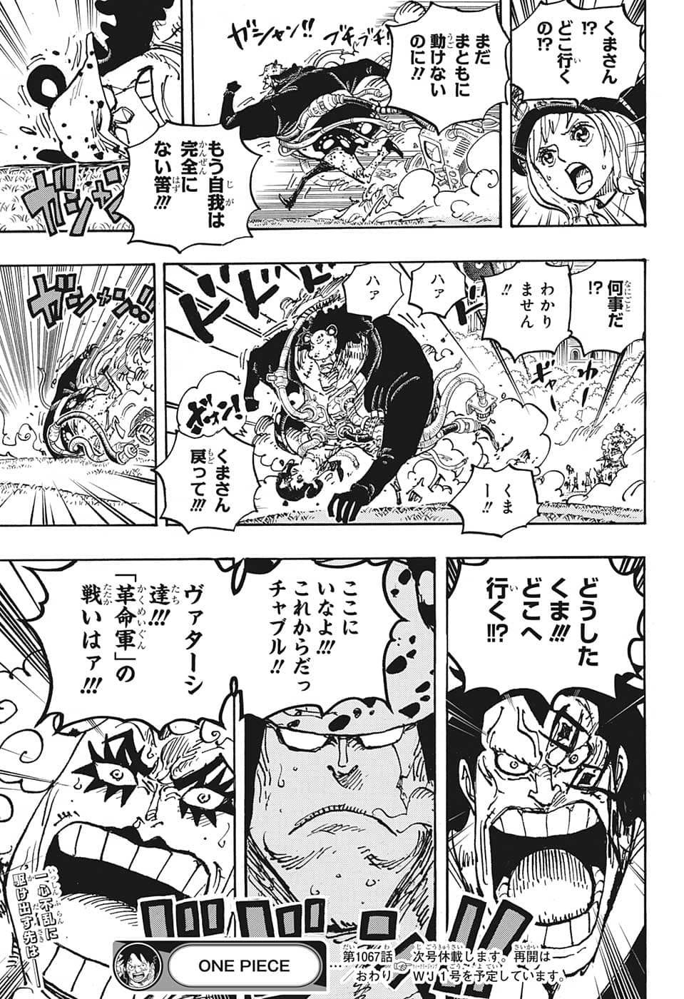 ワンピース raw Chap 1067 - Next Chap 1068
