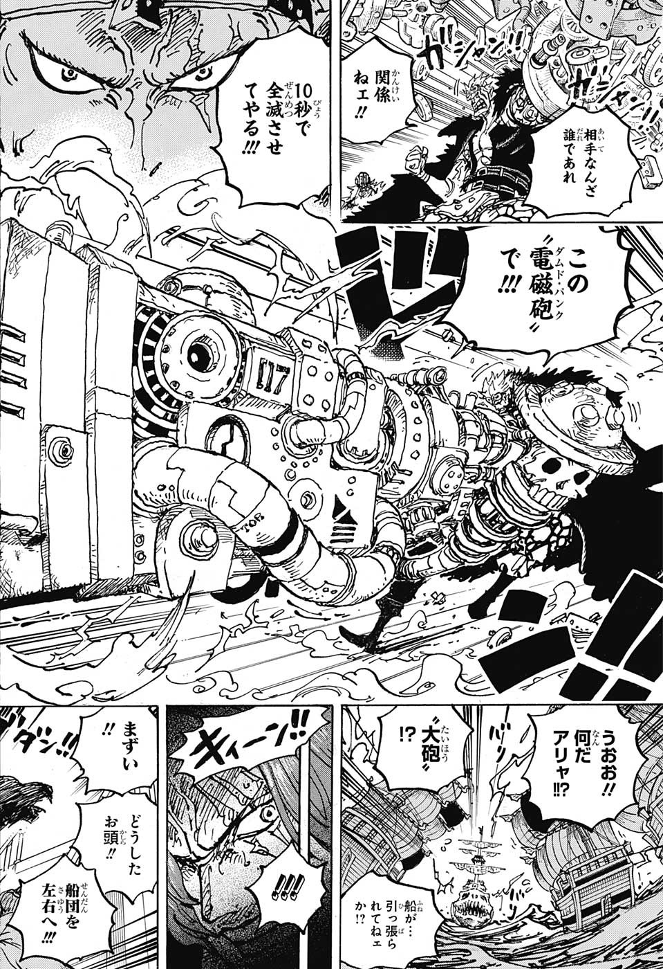 ワンピース raw Chap 1079 - Next Chap 1080