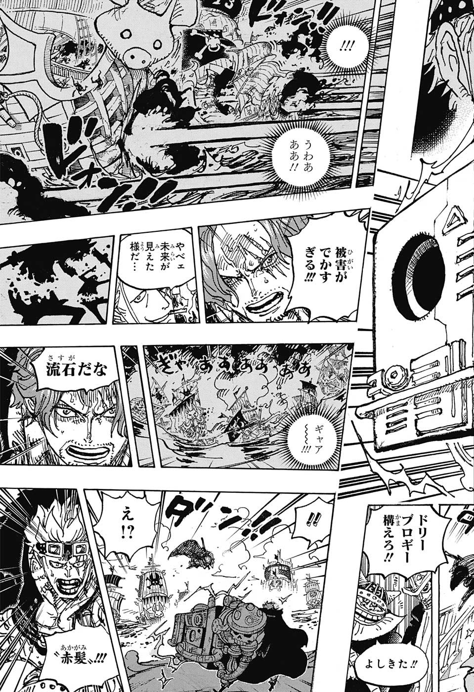 ワンピース raw Chap 1079 - Next Chap 1080