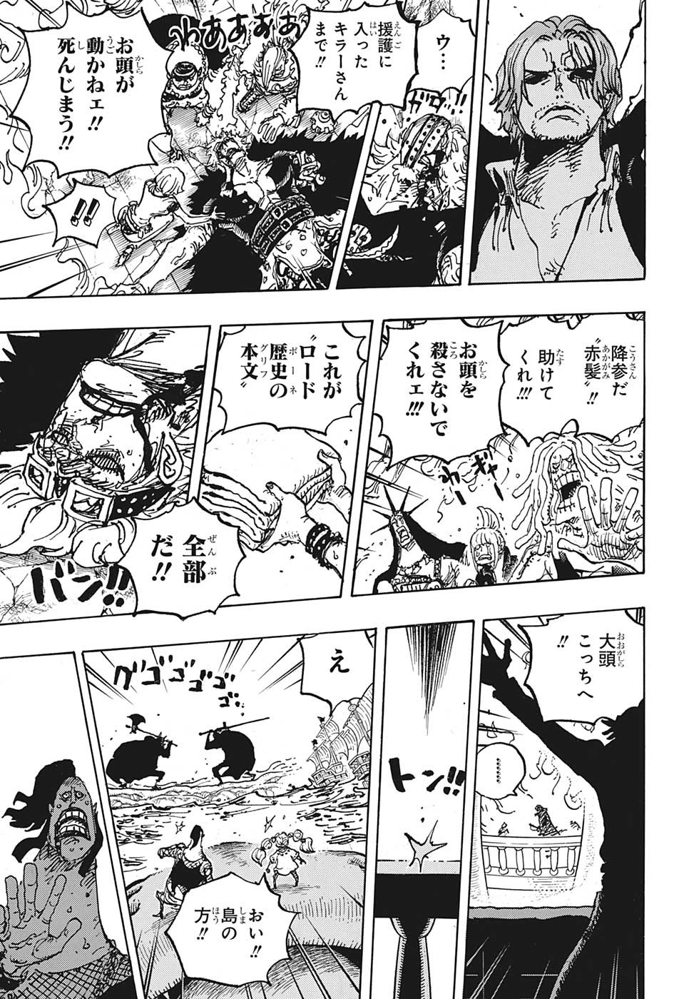 ワンピース raw Chap 1079 - Next Chap 1080