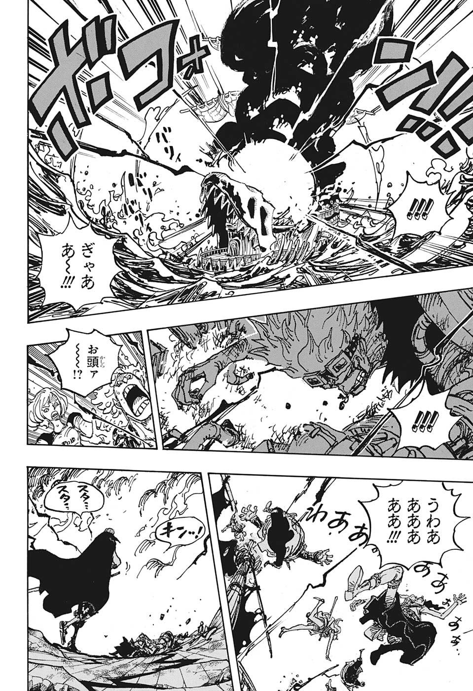 ワンピース raw Chap 1079 - Next Chap 1080