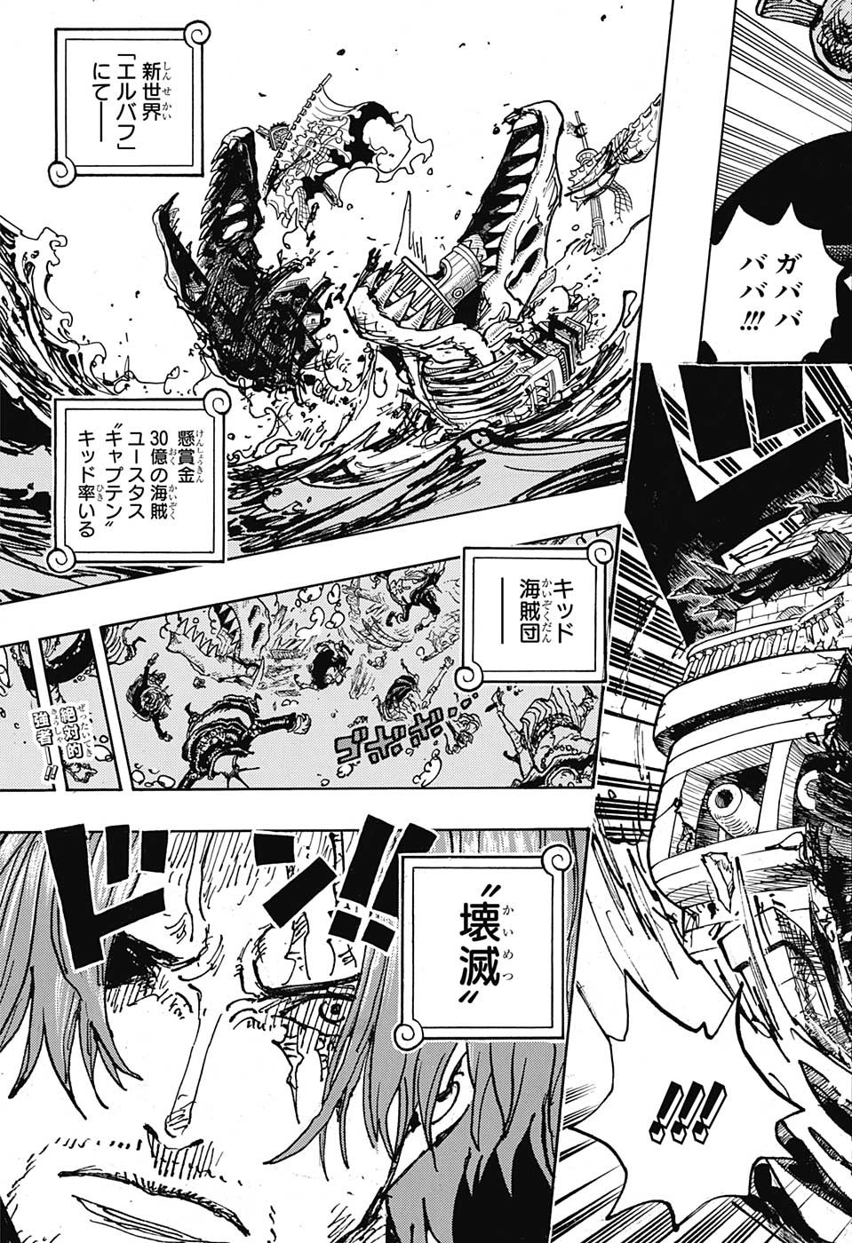 ワンピース raw Chap 1079 - Next Chap 1080