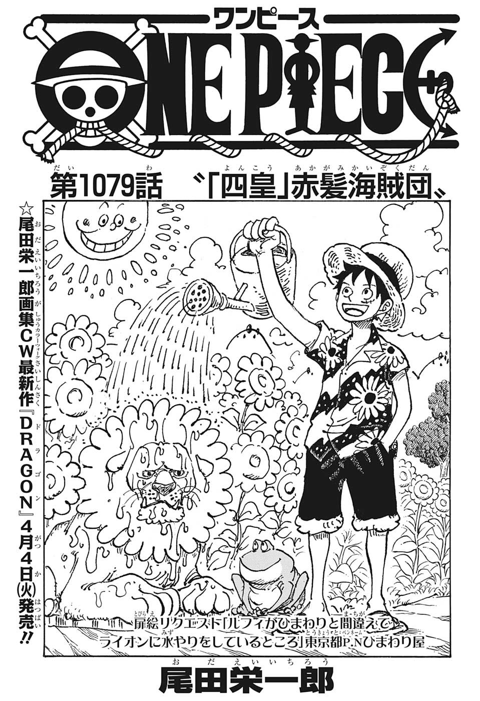 ワンピース raw Chap 1079 - Next Chap 1080