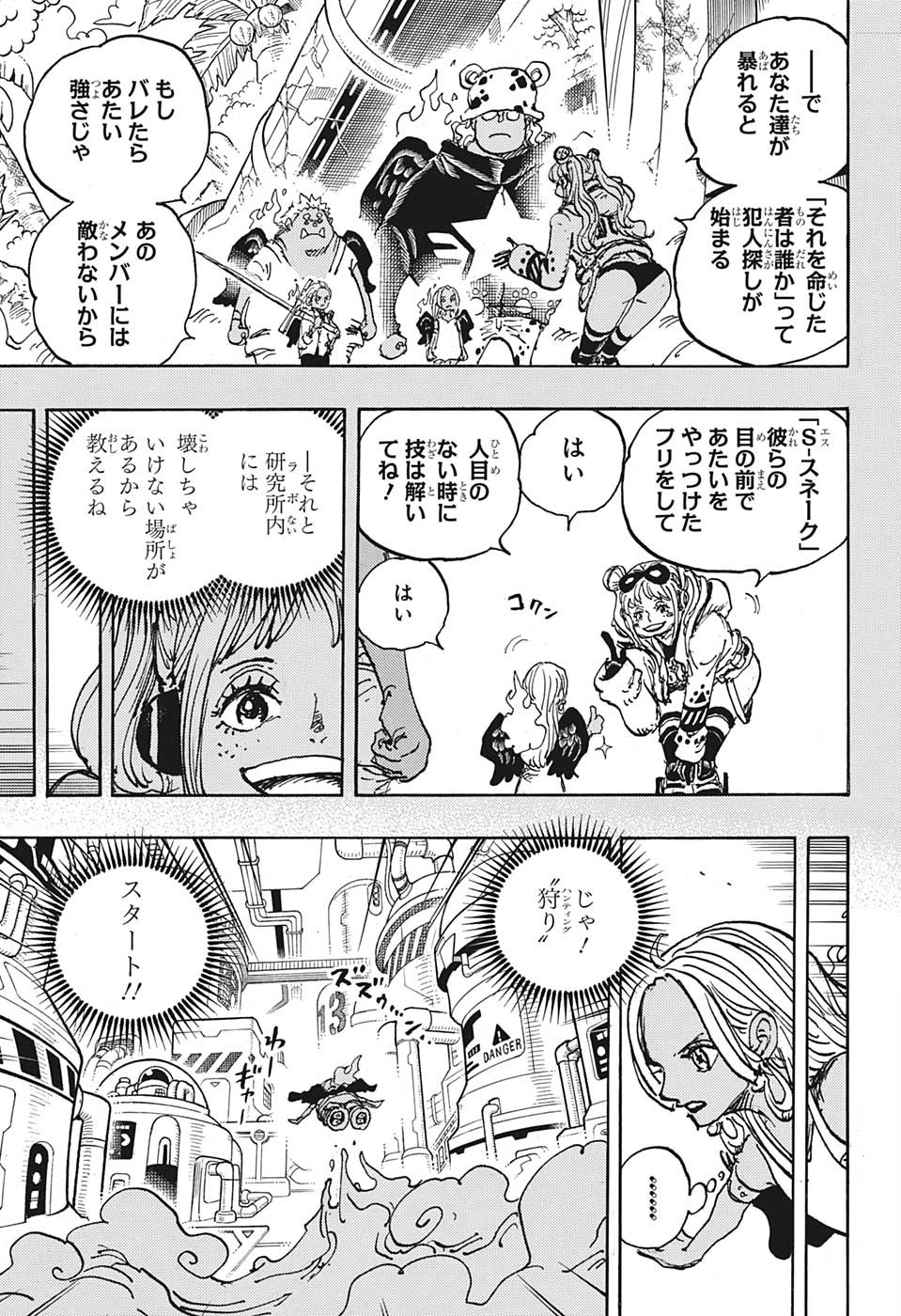 ワンピース raw Chap 1079 - Next Chap 1080